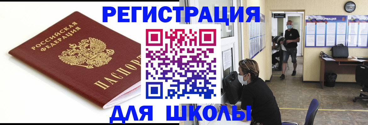 временная регистрация собственник в Лобне