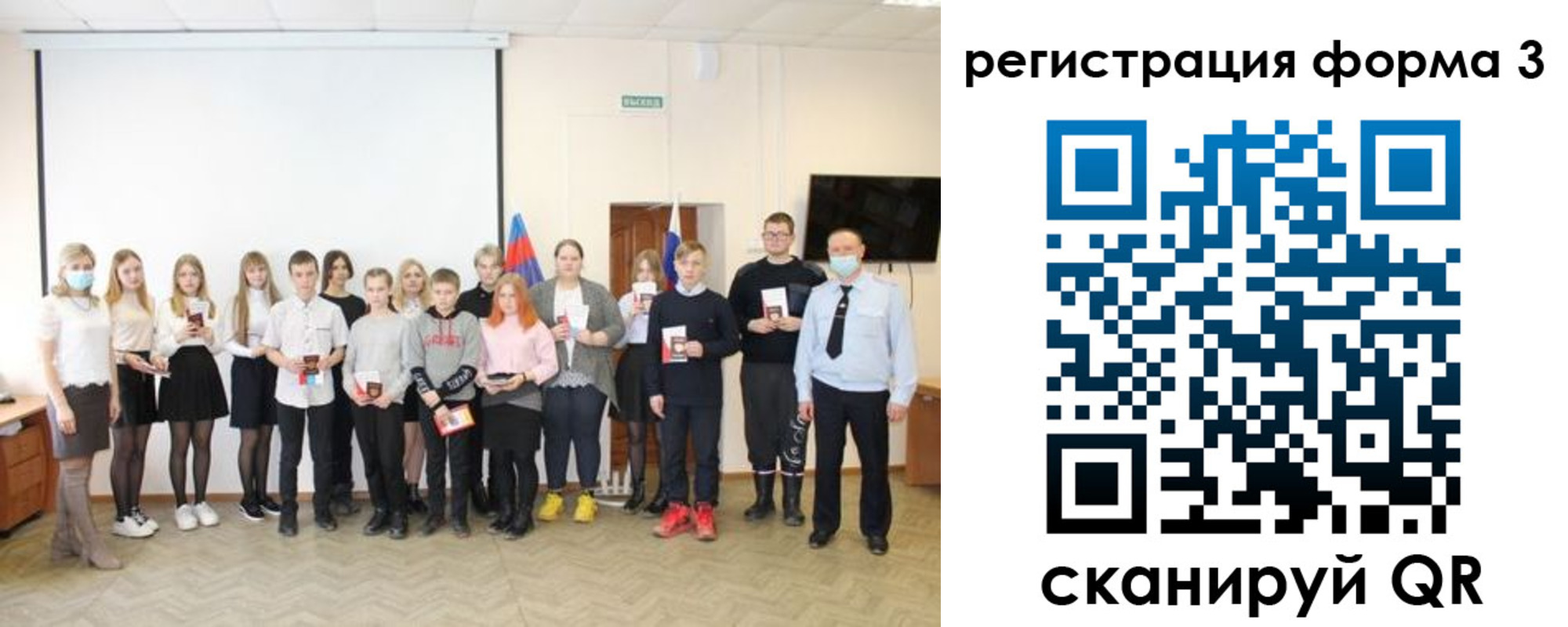 регистрация в Лобне