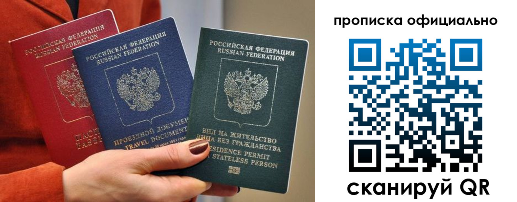 миграционный учет в Лобне