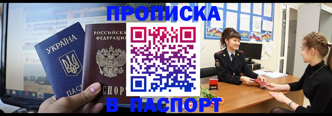 временная регистрация законно в Лобне