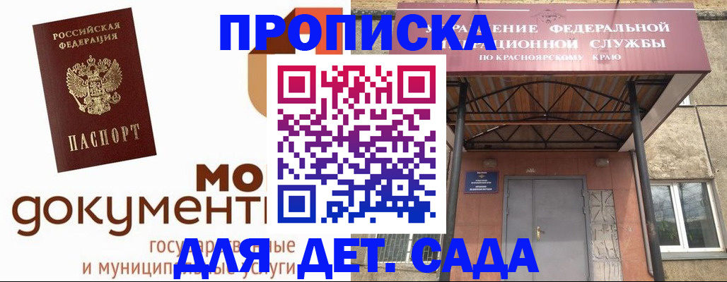 прописка гарантия в Лобне