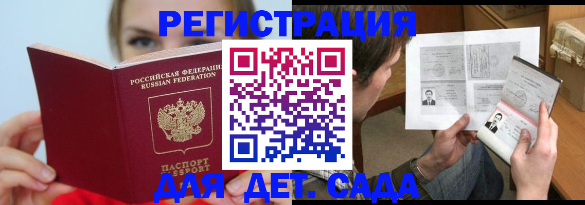 прописка регистрация в Лобне