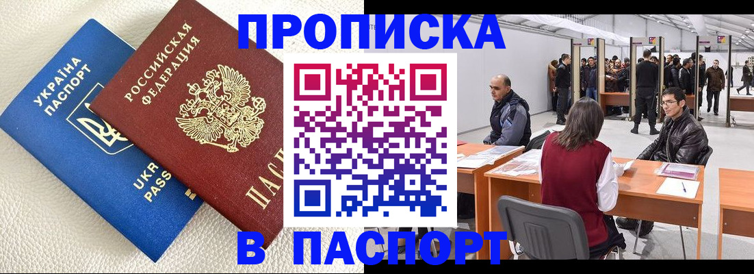 временная регистрация адрес в Лобне