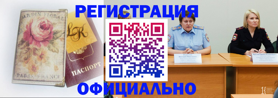 временная регистрация госуслуги в Лобне