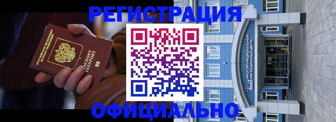 временная регистрация поиск в Лобне